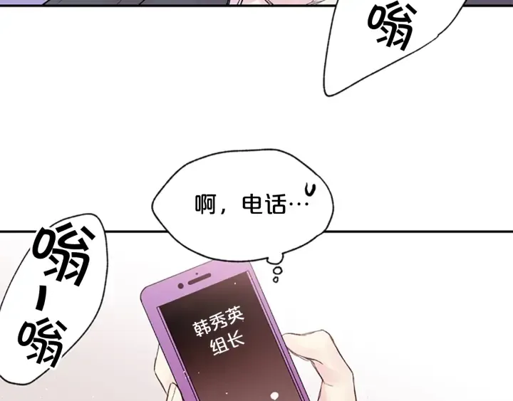 第14话 最初在意的人 第110页