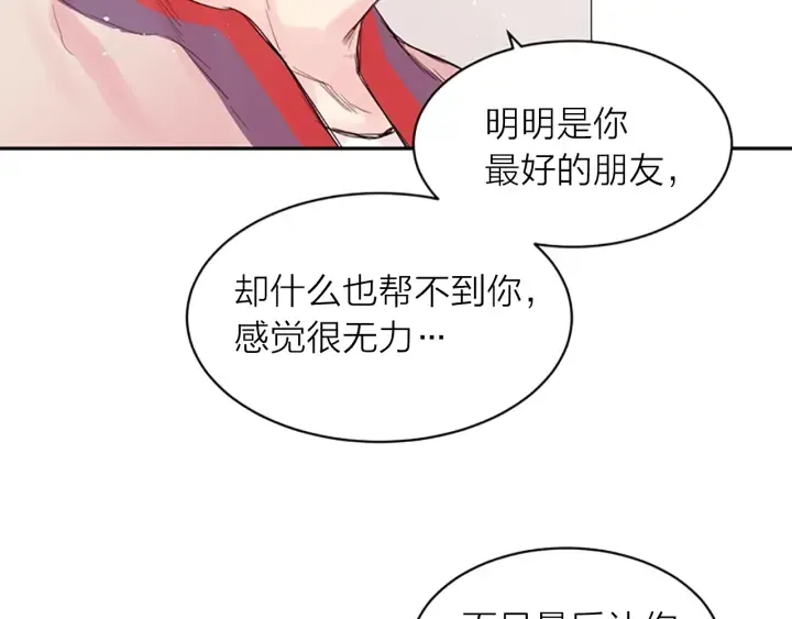 第15话 拍照被调戏…？ 第6页