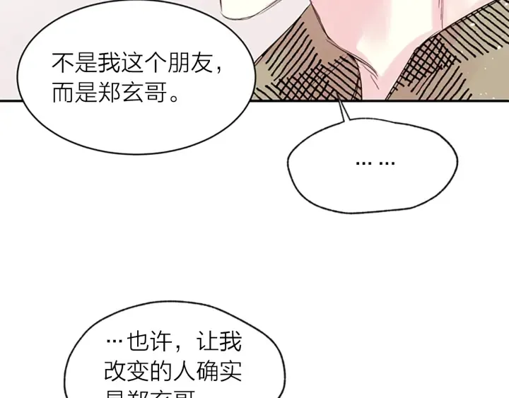 第15话 拍照被调戏…？ 第8页