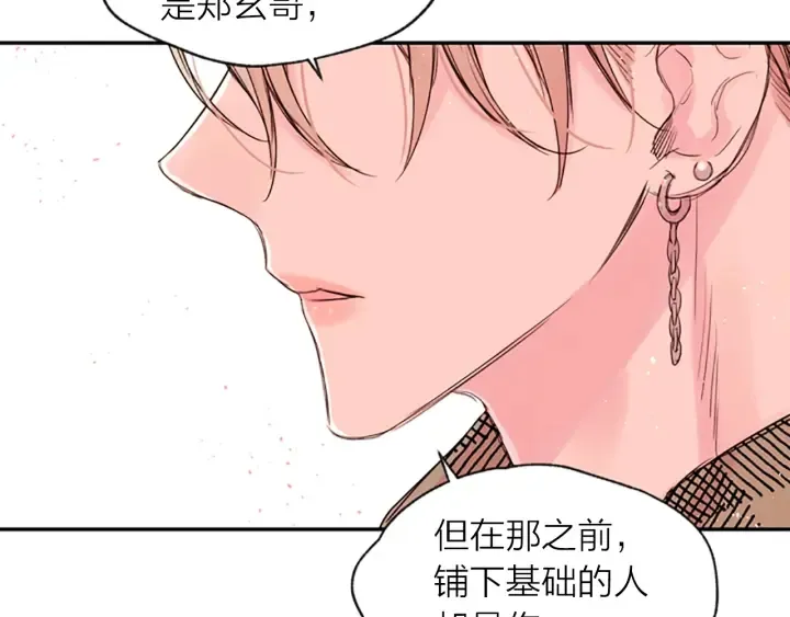 第15话 拍照被调戏…？ 第9页