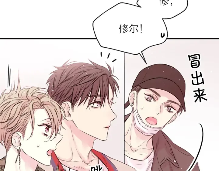 第15话 拍照被调戏…？ 第16页