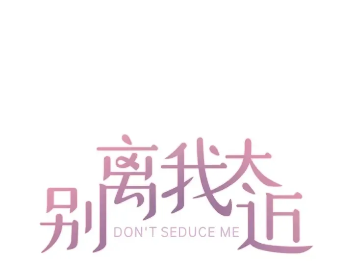 第15话 拍照被调戏…？ 第21页