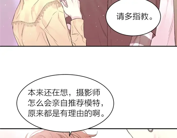 第15话 拍照被调戏…？ 第26页