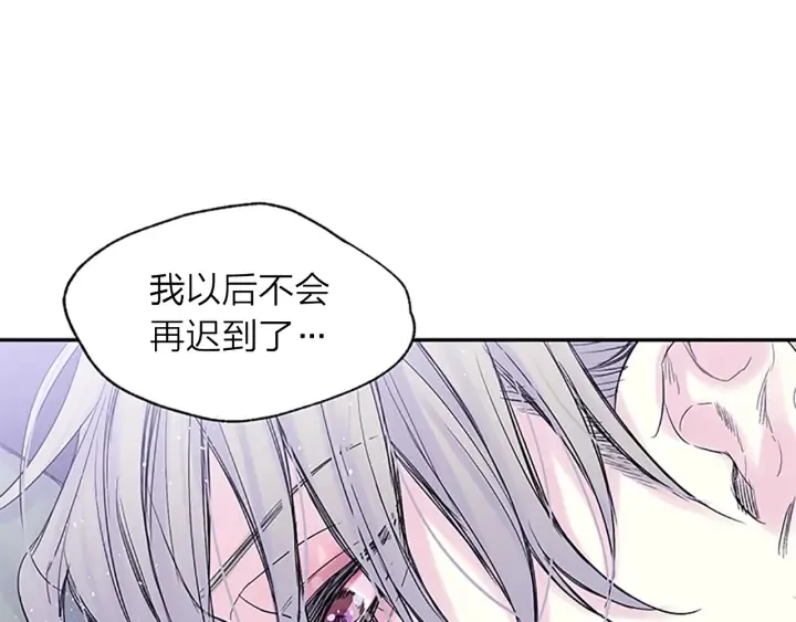 第16话 心疼 第8页