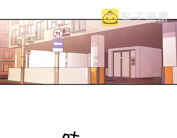 第16话 心疼 第16页