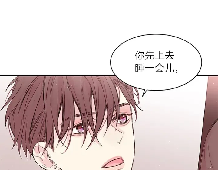 第16话 心疼 第20页