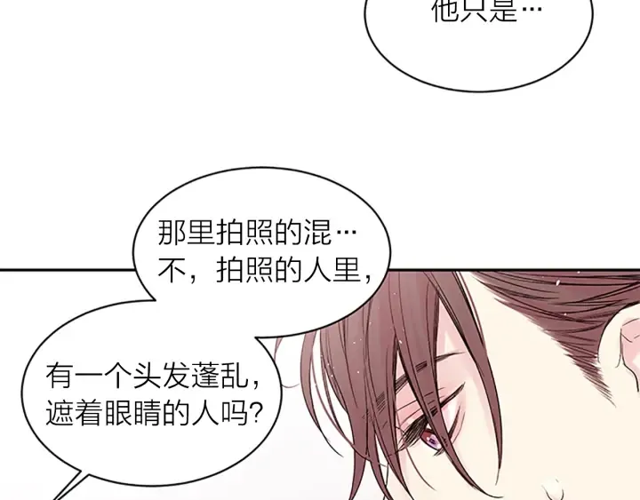 第16话 心疼 第43页