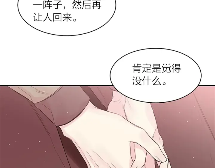 第16话 心疼 第74页