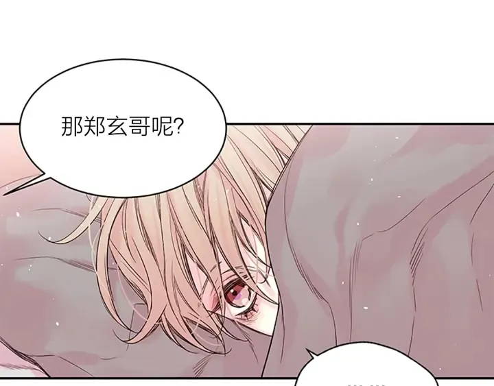第16话 心疼 第94页