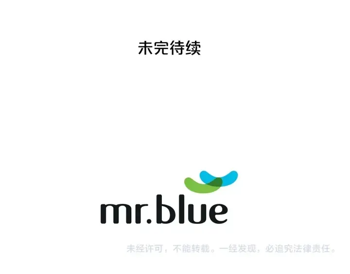 第16话 心疼 第97页