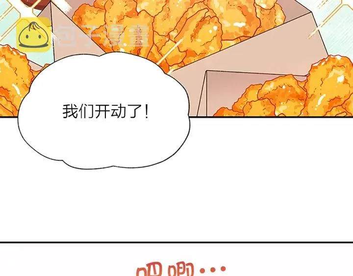 第17话 想要守护你 第10页