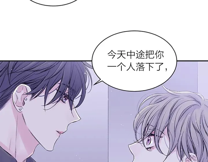 第17话 想要守护你 第23页