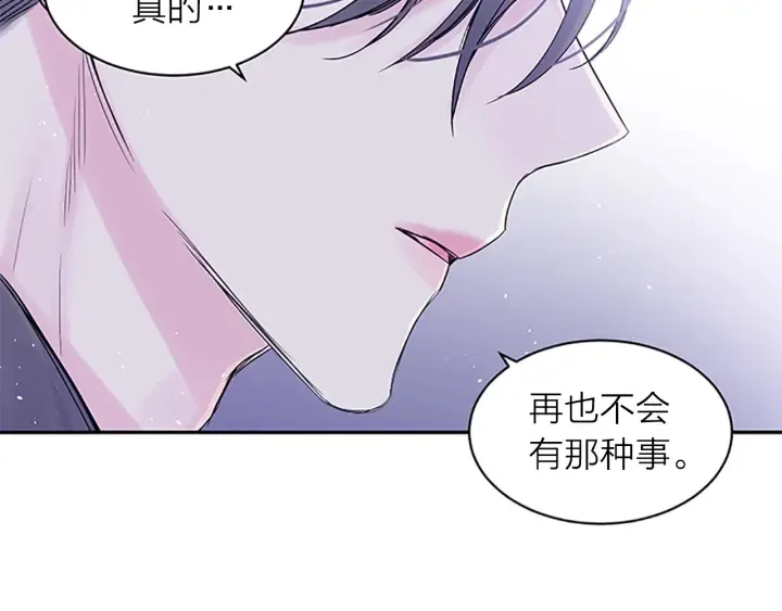 第17话 想要守护你 第28页