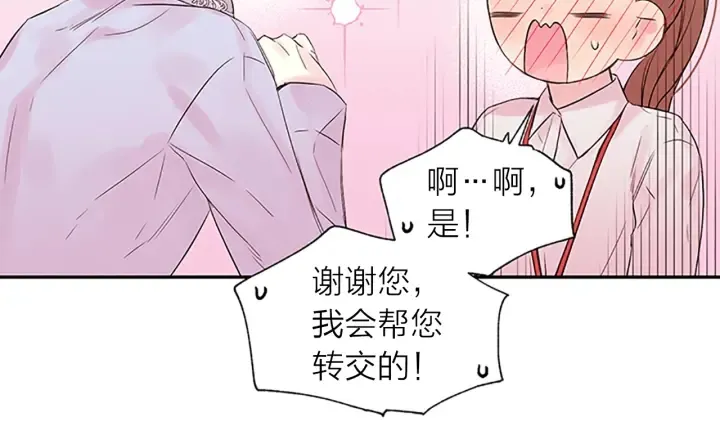 第17话 想要守护你 第48页