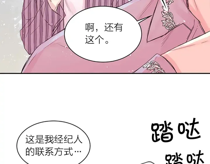 第17话 想要守护你 第50页
