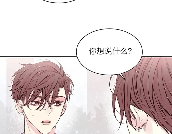 第17话 想要守护你 第70页