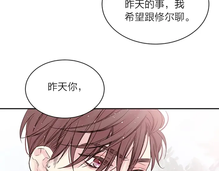 第17话 想要守护你 第73页