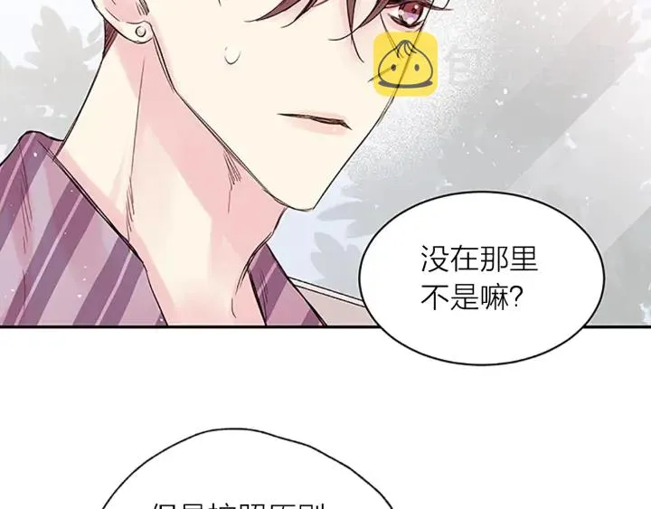 第17话 想要守护你 第74页