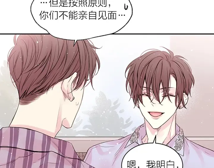 第17话 想要守护你 第75页