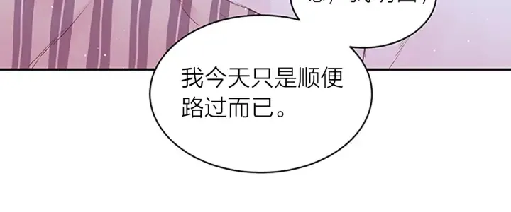 第17话 想要守护你 第76页