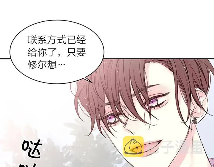 第17话 想要守护你 第77页
