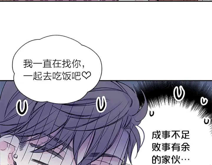 第17话 想要守护你 第80页