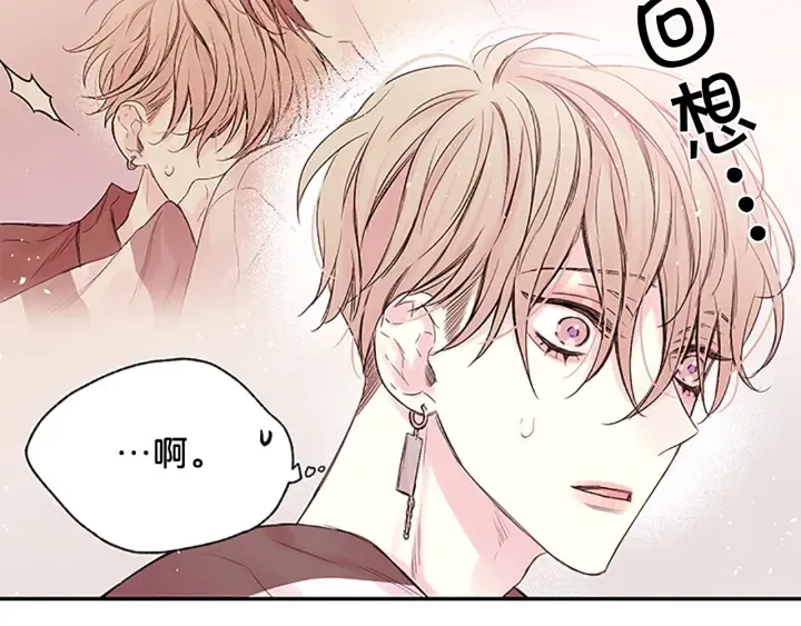 第17话 想要守护你 第85页