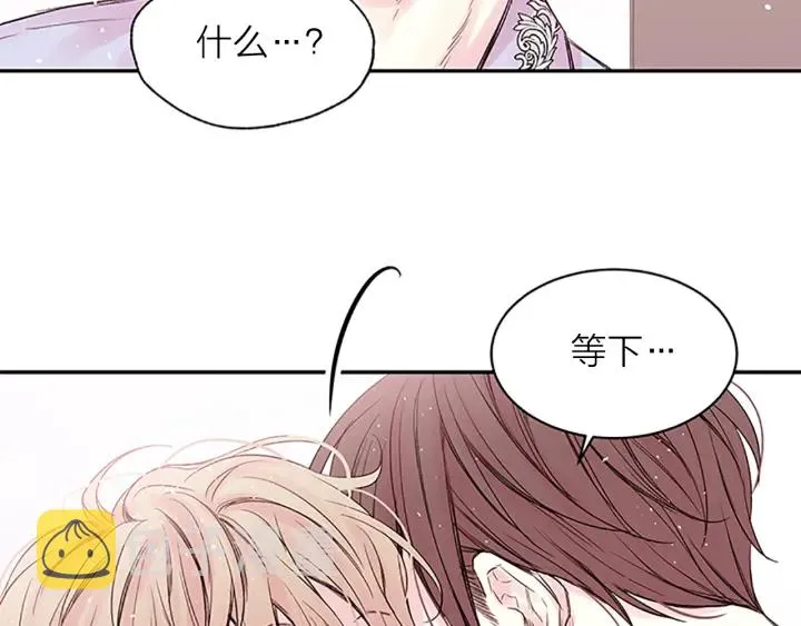 第17话 想要守护你 第90页