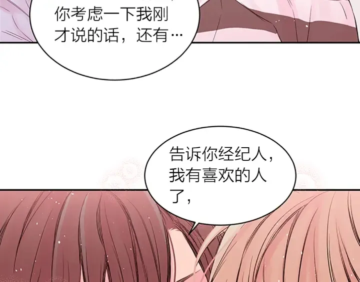 第17话 想要守护你 第100页