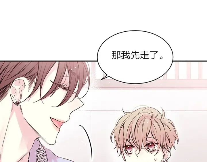 第17话 想要守护你 第102页