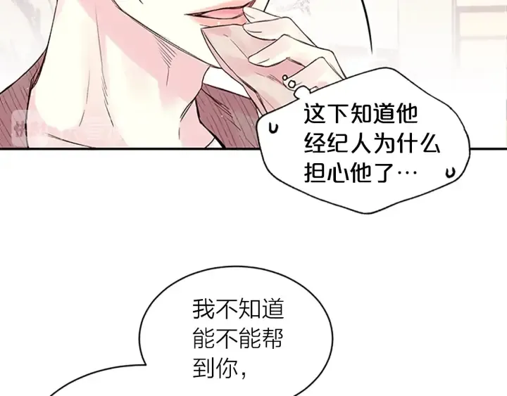 第18话 吃醋？ 第50页