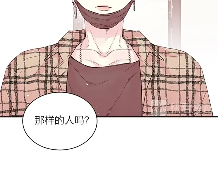 第18话 吃醋？ 第60页