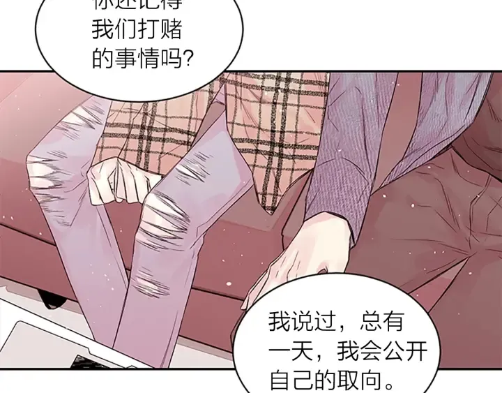 第18话 吃醋？ 第83页