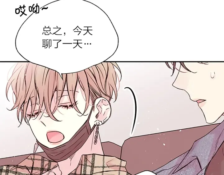 第18话 吃醋？ 第93页