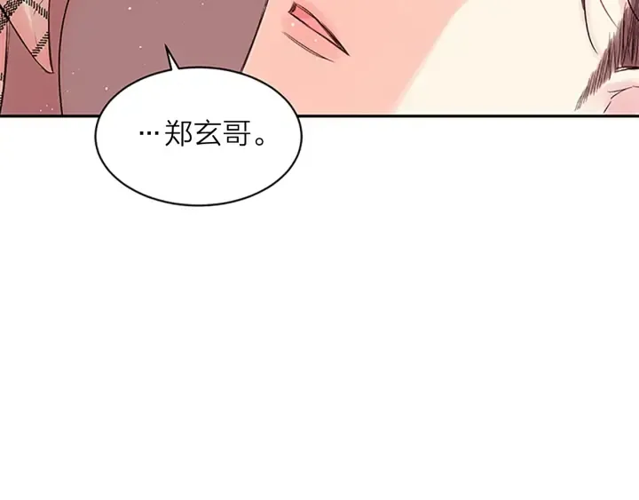 第18话 吃醋？ 第103页