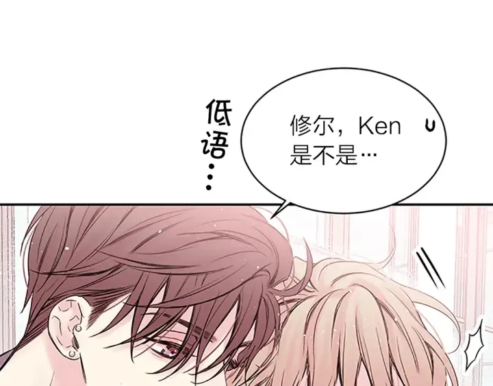 第18话 吃醋？ 第117页