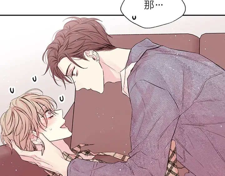 第19话 你不会推开我吧？ 第14页