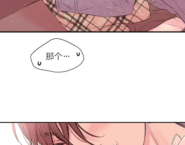 第19话 你不会推开我吧？ 第15页
