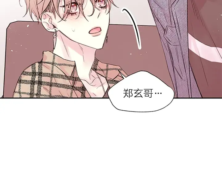 第19话 你不会推开我吧？ 第18页