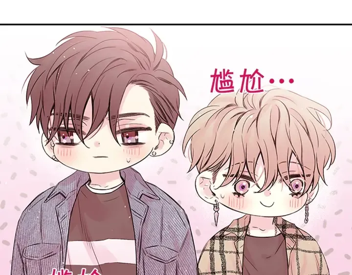 第19话 你不会推开我吧？ 第27页