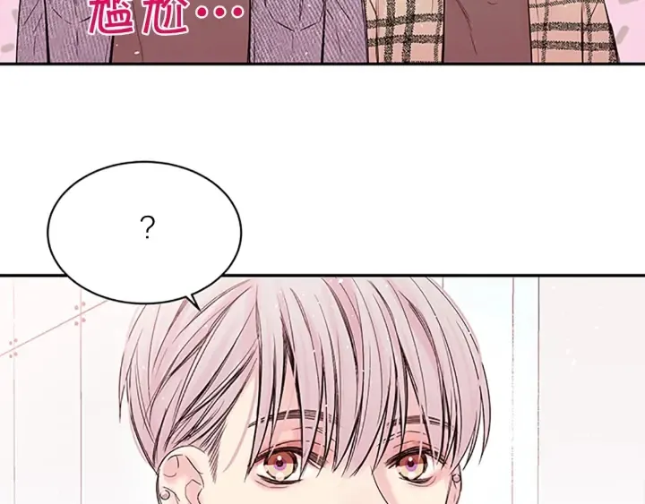 第19话 你不会推开我吧？ 第28页