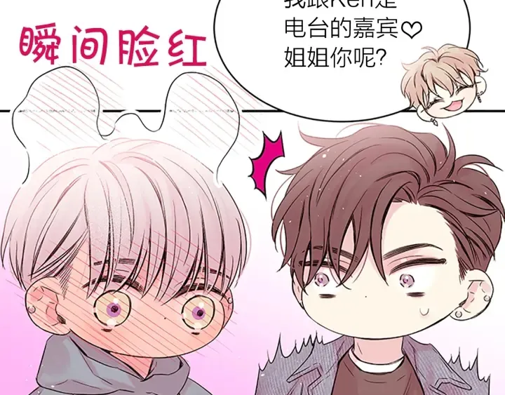 第19话 你不会推开我吧？ 第33页