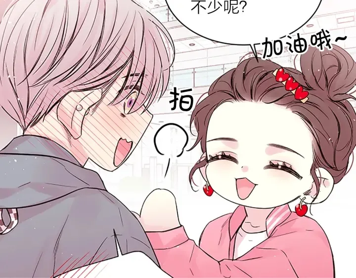 第19话 你不会推开我吧？ 第35页