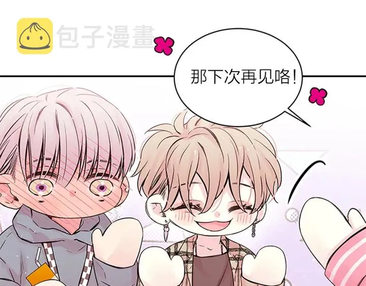 第19话 你不会推开我吧？ 第37页