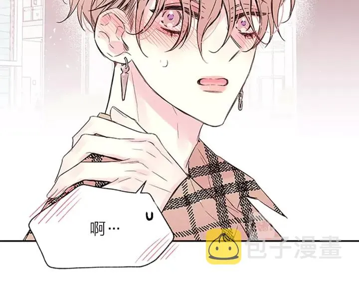 第19话 你不会推开我吧？ 第43页