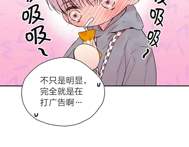 第19话 你不会推开我吧？ 第50页