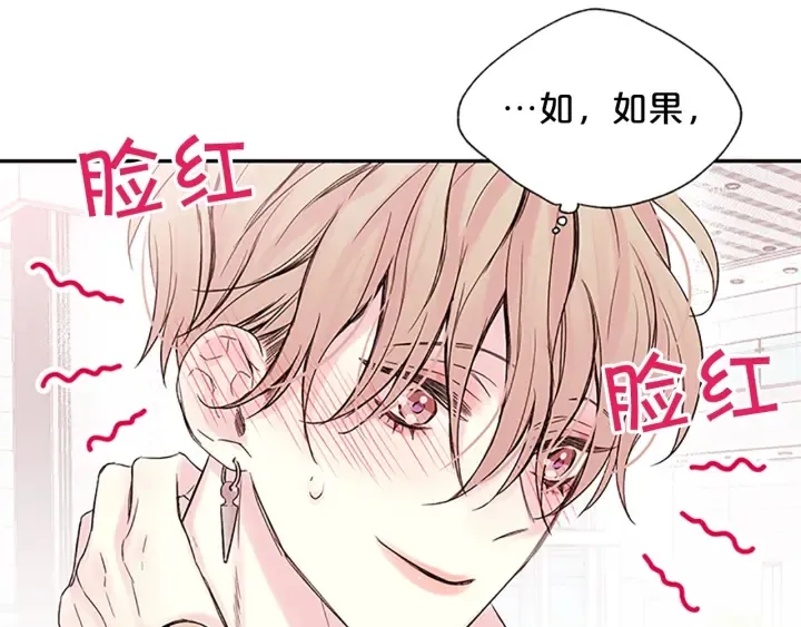 第19话 你不会推开我吧？ 第51页