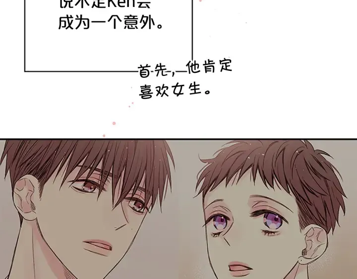 第19话 你不会推开我吧？ 第57页