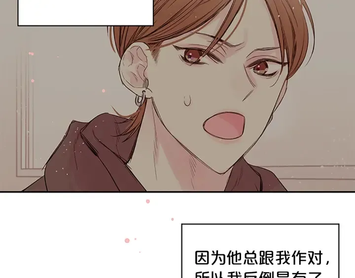 第19话 你不会推开我吧？ 第59页