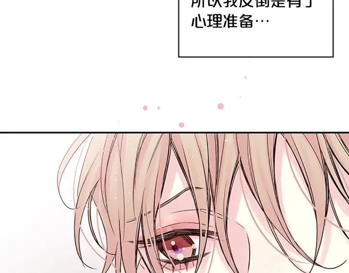 第19话 你不会推开我吧？ 第60页